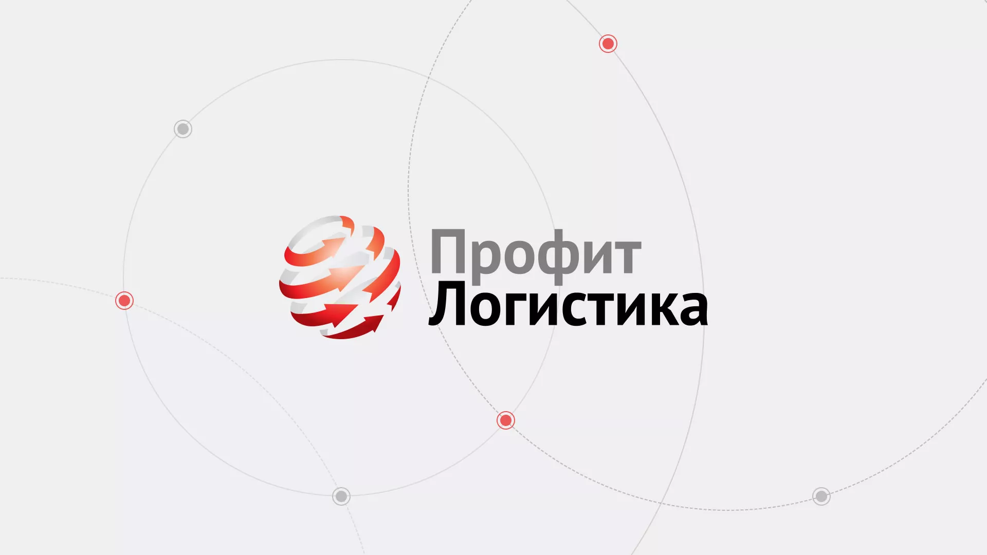 Разработка сайта экспедиционной компании в Покровске